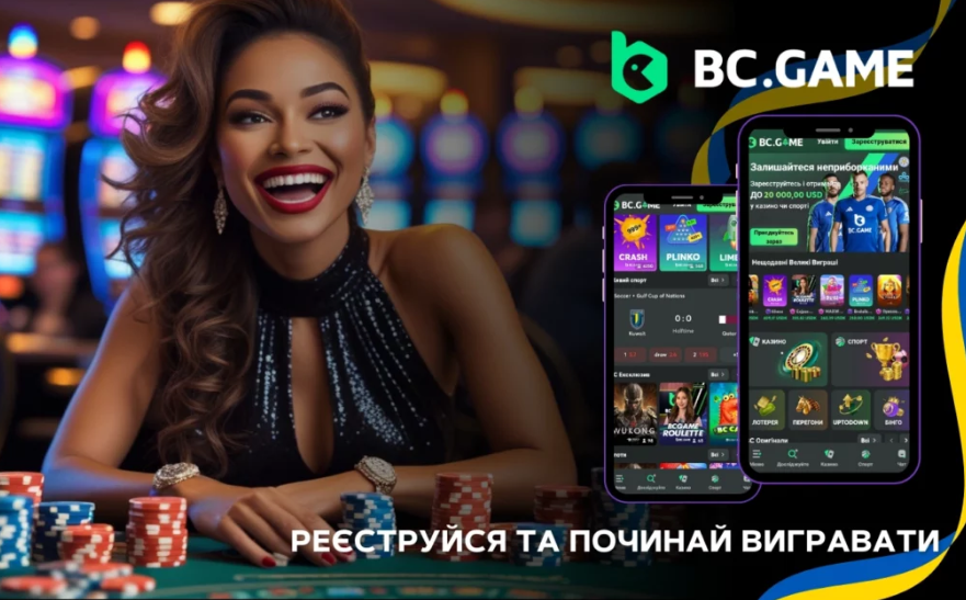Bc.Game Інноваційна Платформа для Азартних Ігор
