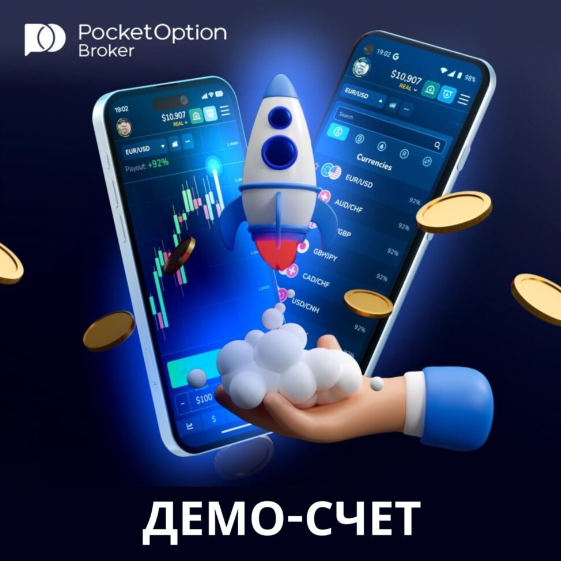 Mastering Online Trading with Pocketoption A Comprehensive Guide Mastering Online Trading with Pocketoption A Comprehensive Guide