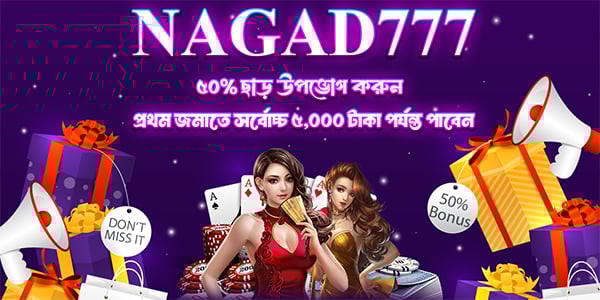 Nagad777 Your Gateway to the Digital Future Nagad777 Your Gateway to the Digital Future